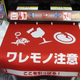 Illustration for article titled Japanese Arcade Game of Questionable Entertainment Value Has a Tablecloth Controller